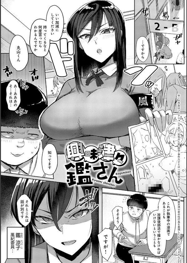 ハメラレ×ハマル 【デジタル特装版】_17枚目の画像
